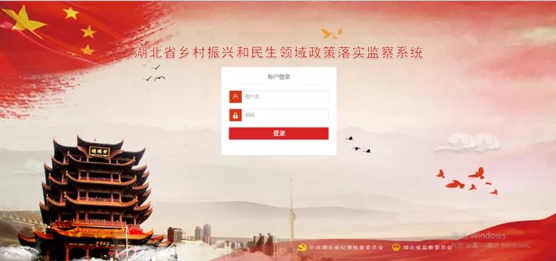 湖北省纪委监委：370条比对规则，35个大数据模型——省402永利集团创新智慧纪检为护航全省乡村振兴插上“数据翅膀”2.jpg